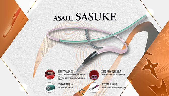 2产品-SASUKE.jpg
