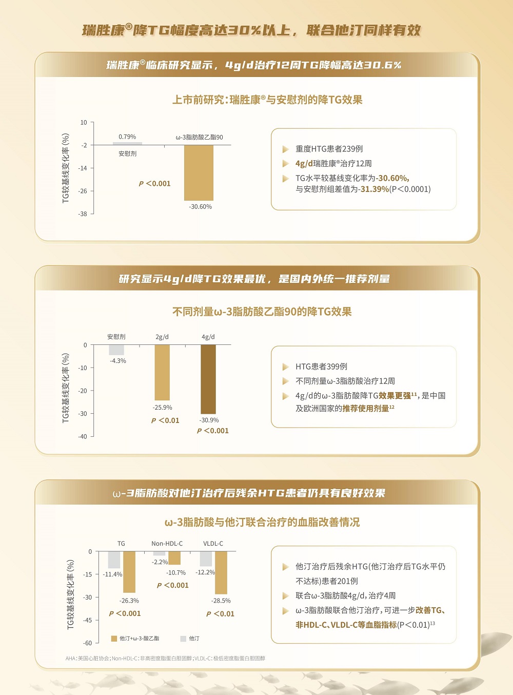 江苏恒瑞医药股份有限公司-产品彩页_5.jpg