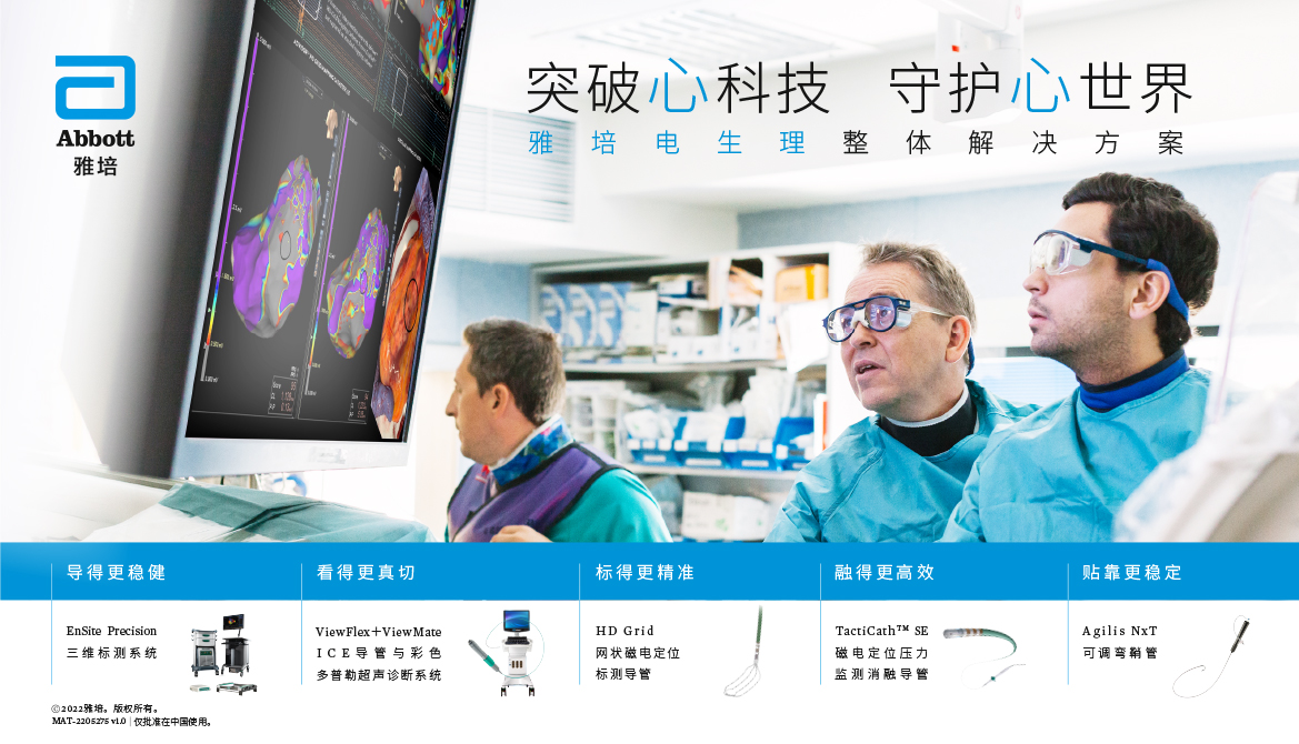 Abbott_caring_20220524（可编辑）-1.jpg