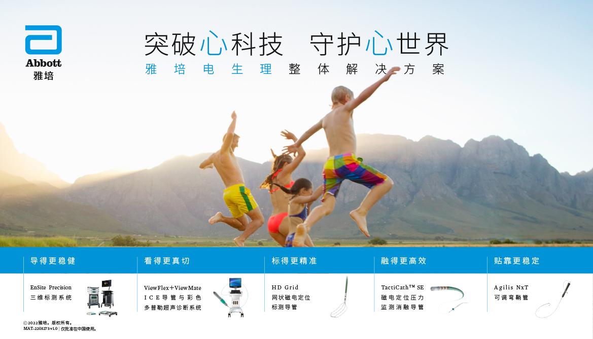 Abbott_caring_20220524（可编辑）-3.jpg