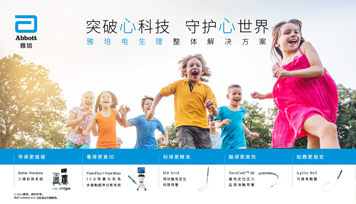 Abbott_caring_20220524（可编辑）-4.jpg