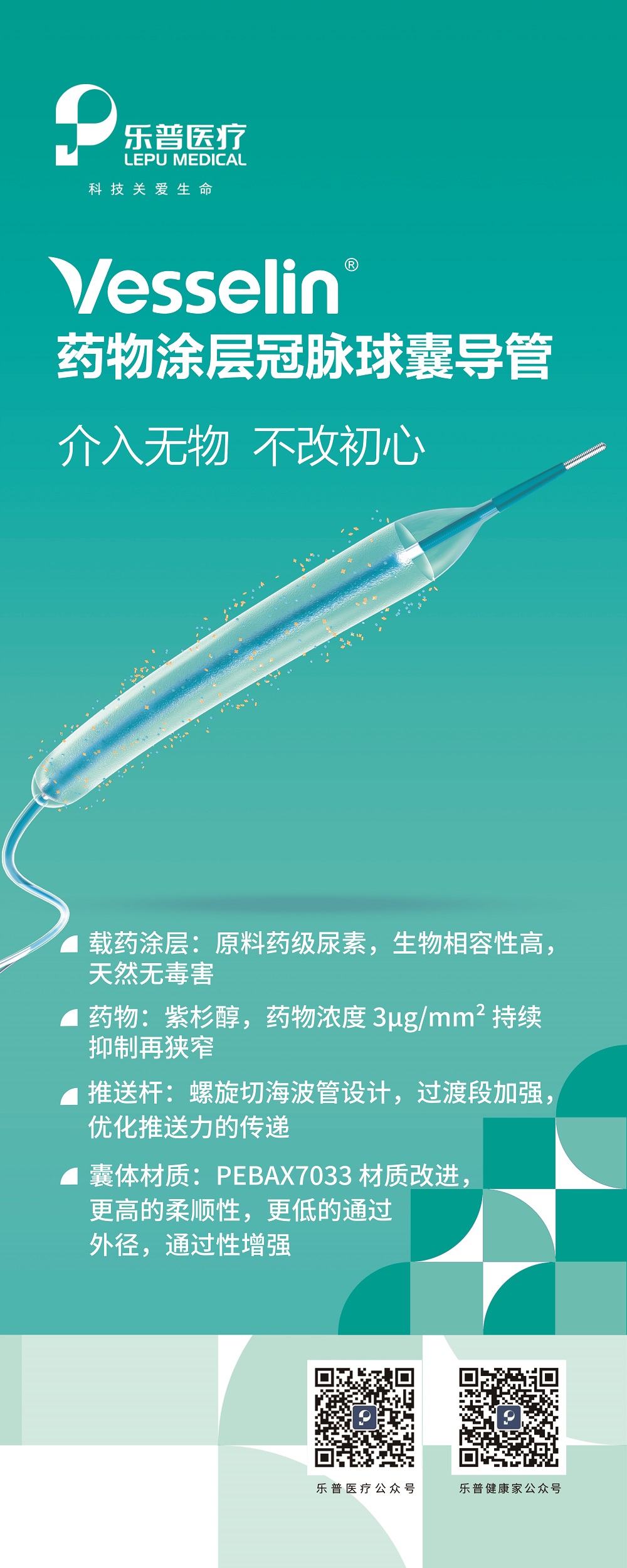b 海报  药球易拉宝-CMYK-80X200cm-6.0 (2).jpg