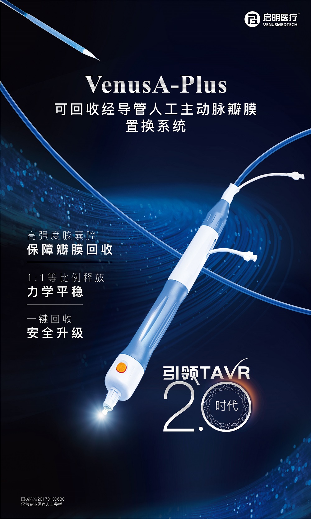 附件2：VenusA-Plus.jpg